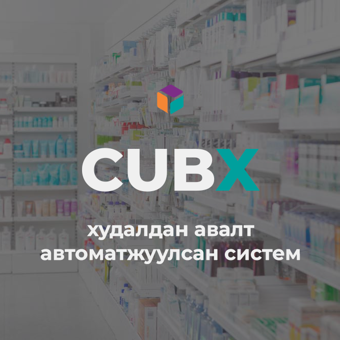 Cubx Платформ